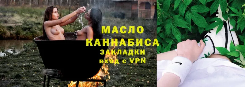 ТГК THC oil  где можно купить наркотик  Ртищево 